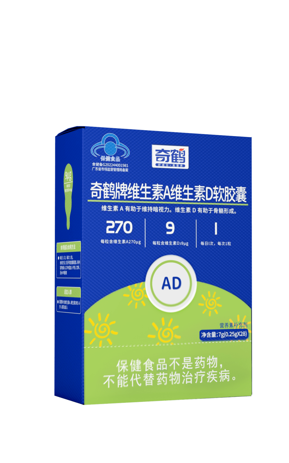 好吃好玩又营养,奇鹤维生素系列新品,为宝宝成长添活力_孩子_作用