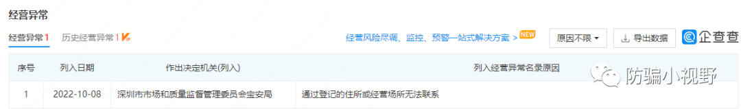 “中军摩派”到“中天摩派” :骗局还是那个骗局 换了个名字(图4)