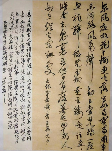 筆墨書心性·學養顯神采一一當代書法藝術名家曹永濤作品賞析_書畫