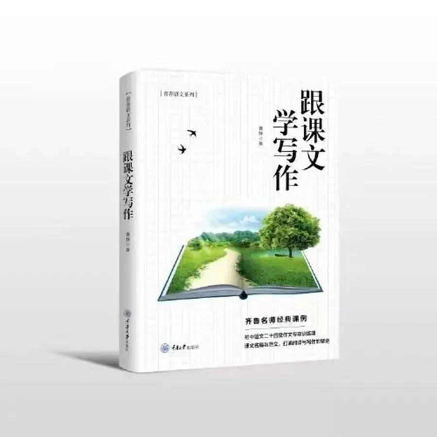 【曹静专栏】读王君教师的课：思辨型文本教学教什么——兼读《王君语文立异教学十一讲》《更美语文课2》