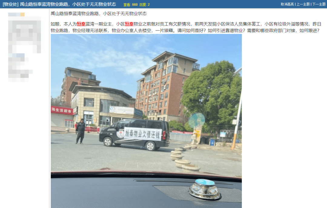 欠薪数月！镇江这个小区物业集体罢工，垃圾成堆_业主_情况_部分