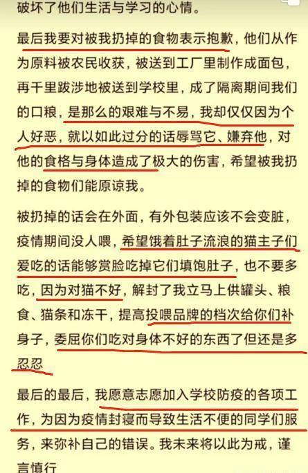 河南大学一女生封校时丢掉隔离餐，后续来了，家长身份曝光惹争议