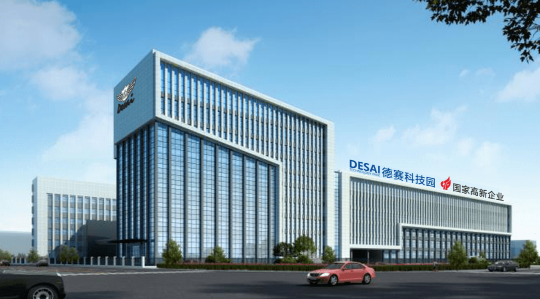2019年,德赛投资3.5亿元,建设占地面积60亩的德赛科技园.