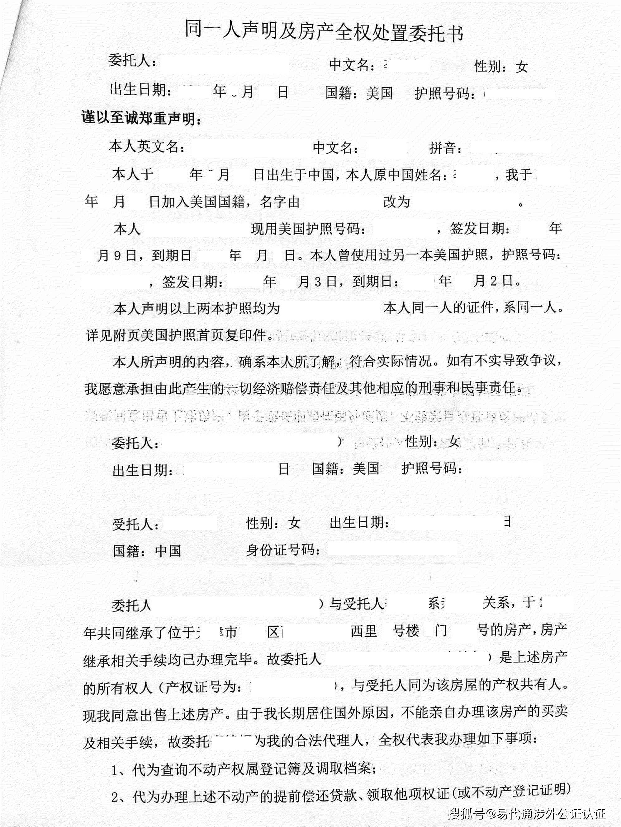 美签财产证明购房合同行吗 来自搜狐网