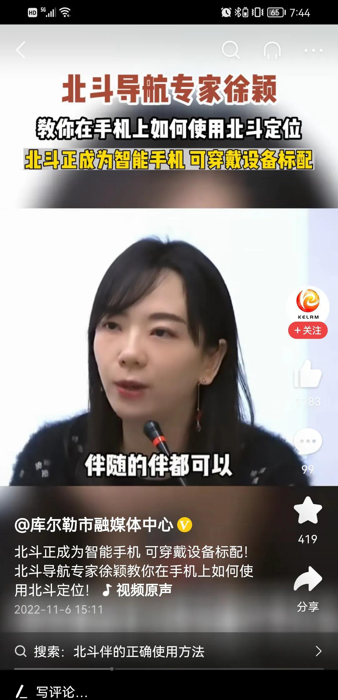 再谈李少莉：公职人员着拆，素面朝天=着拆得体？汉子们省钱了