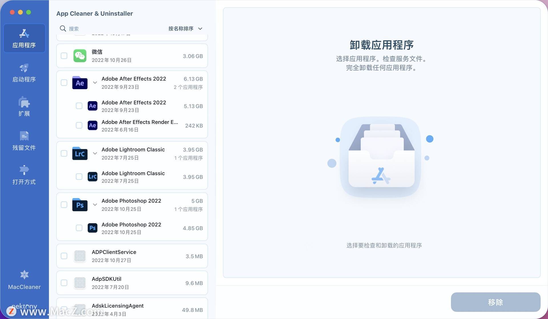 卸载清理应用App Cleaner &amp; Uninstaller 8中文