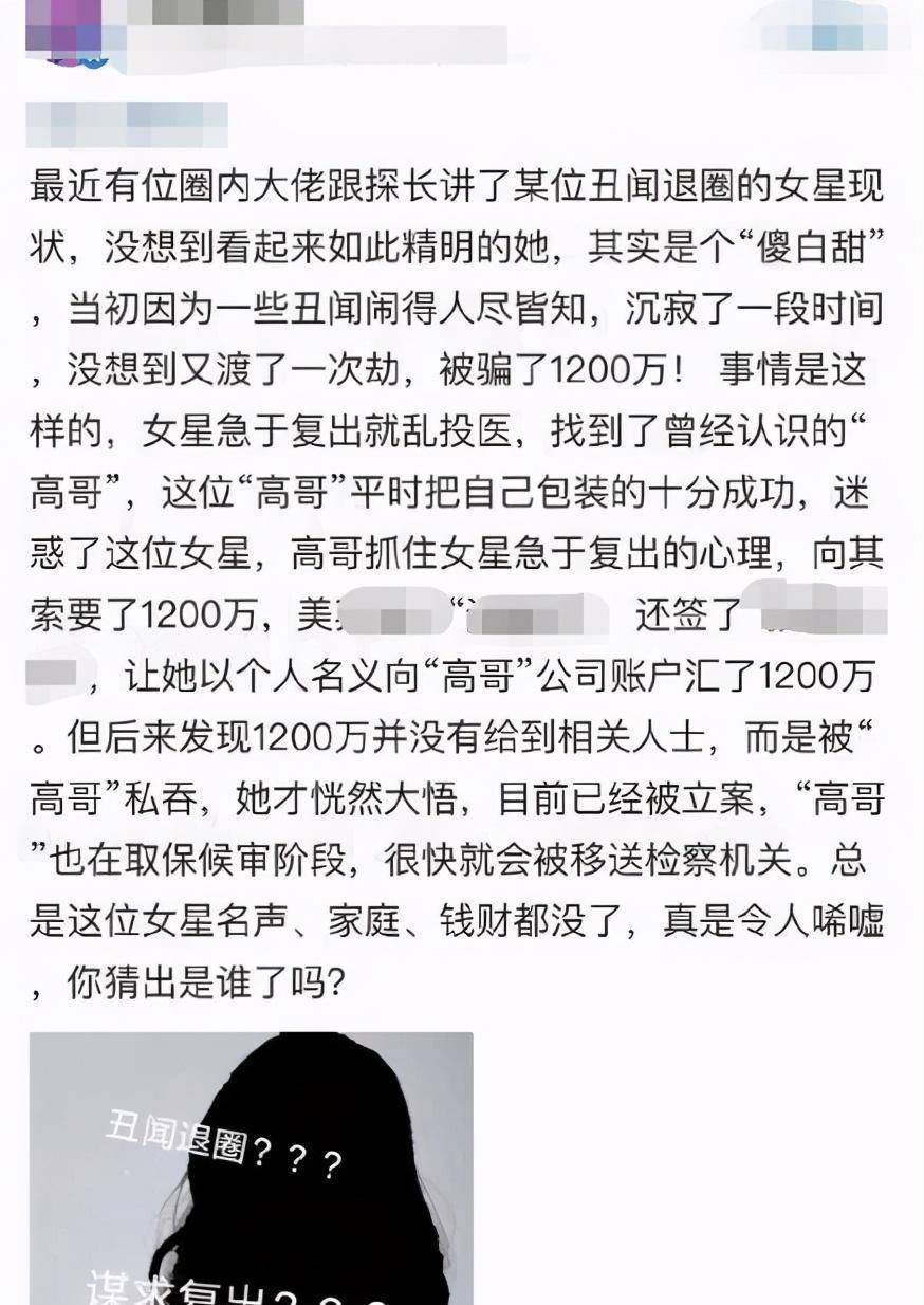 李小璐要复出？网传上当1200万人竟是她，让她翻车的人是熟人