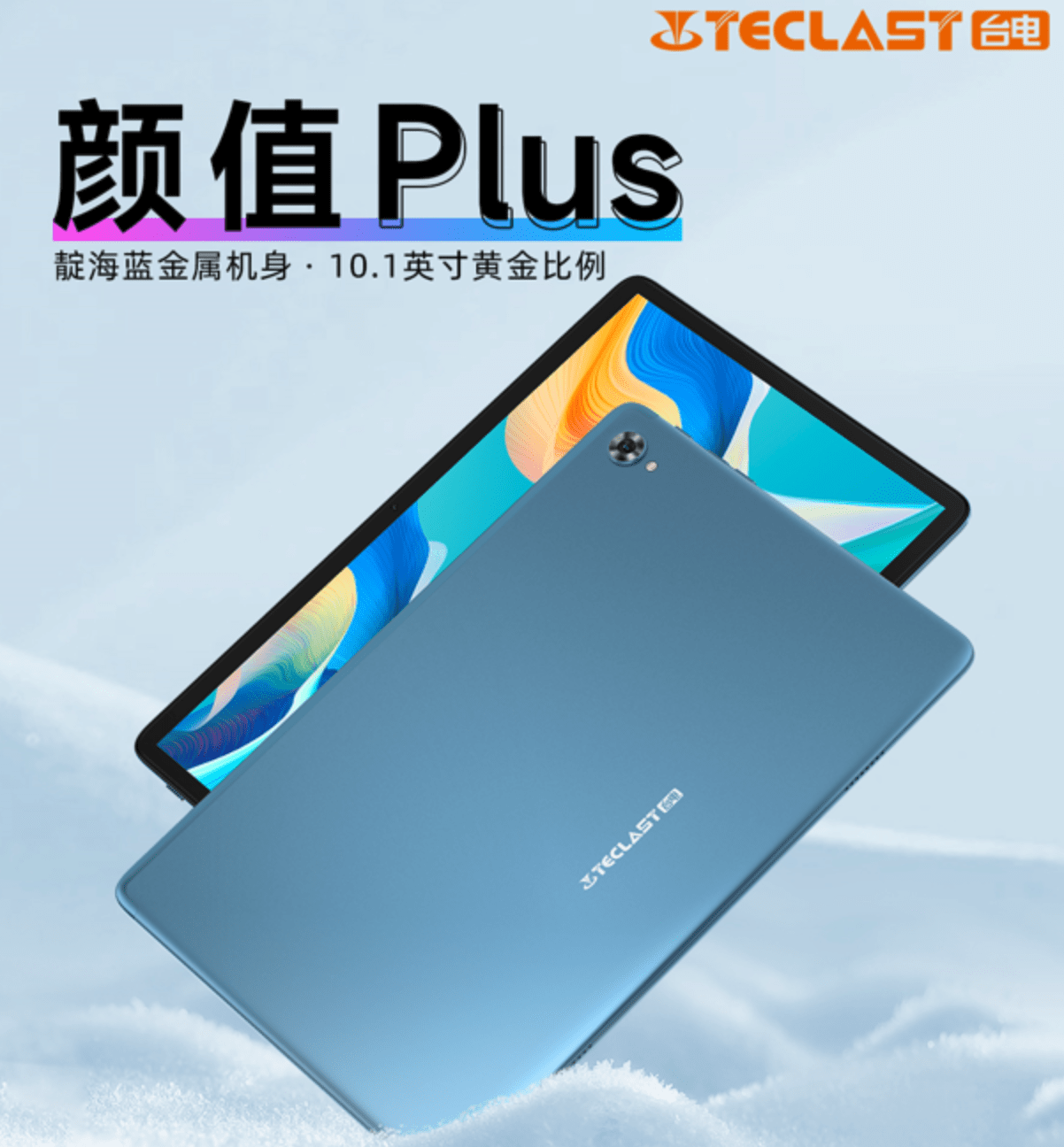 台电推出 M40 Plus 平板：搭载联发科 MT8183 处理器，699 元_内置_方面_支持