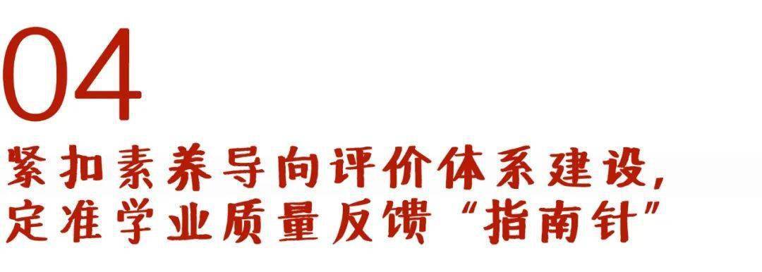 邵明铭、赵丽：数字化教育助推新课标落实落地