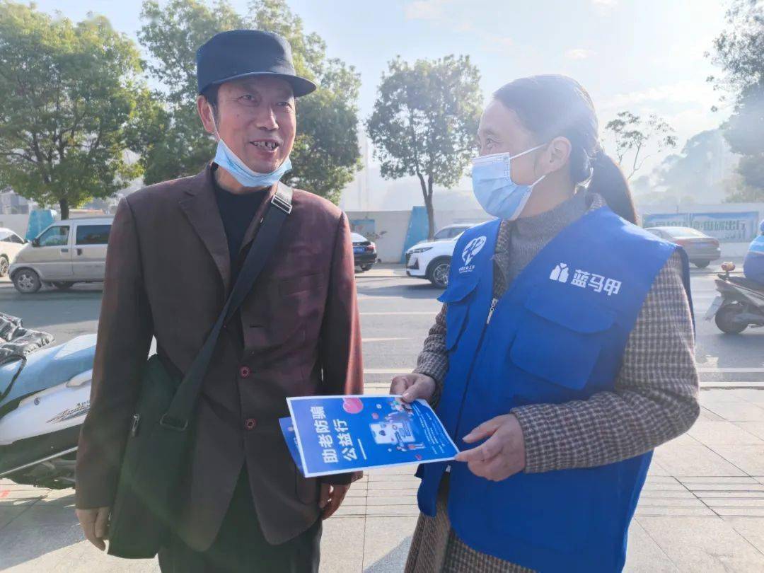 【龙城镇社工站】"蓝马甲行动"老年人专项服务计划第五场_诈骗_防范