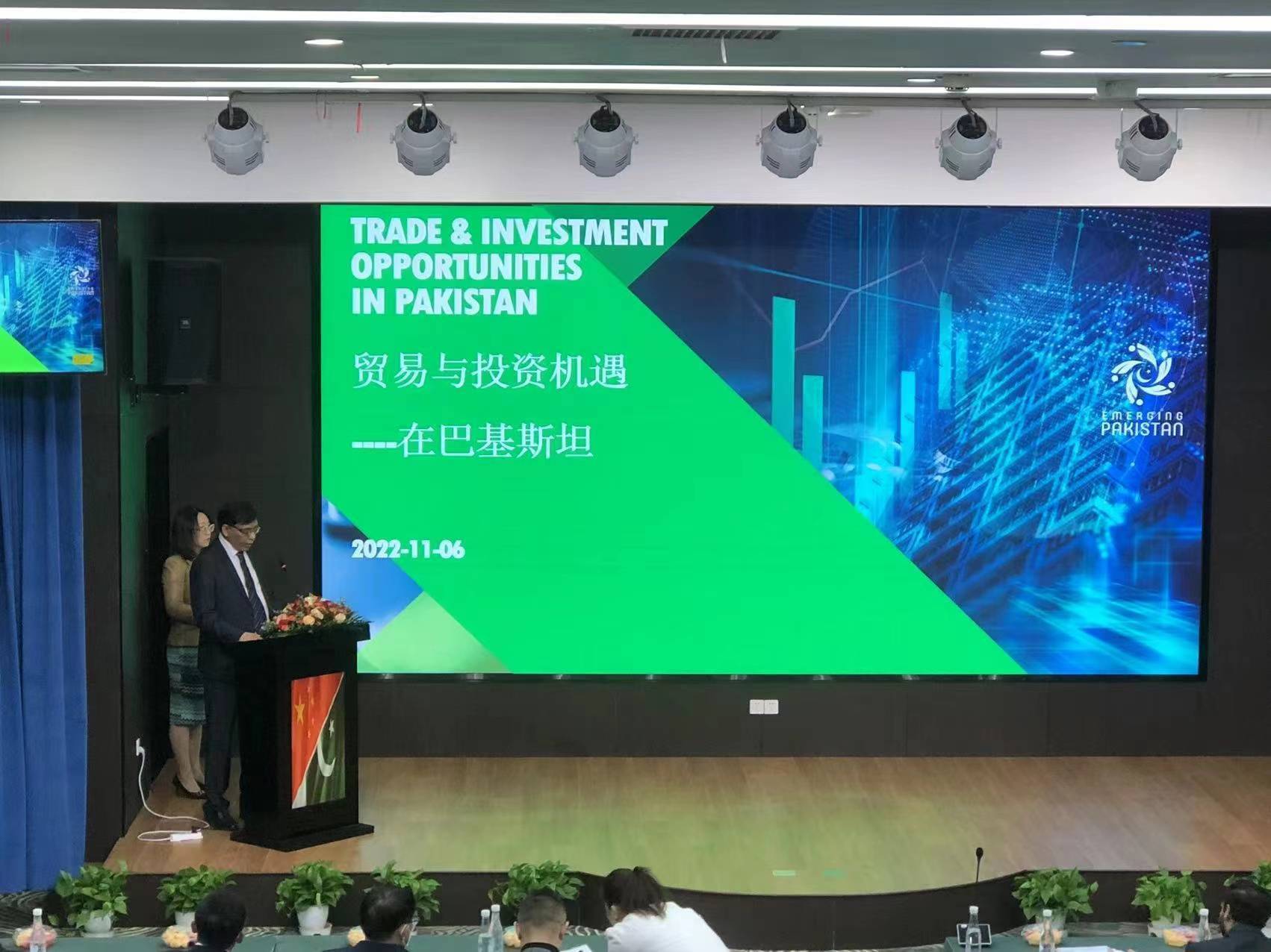 2022中巴金融贸易交流会在上海举办
