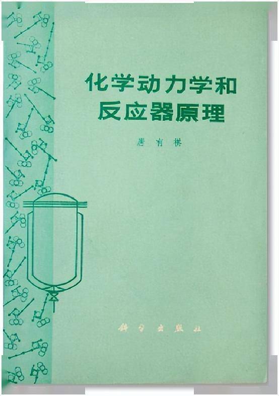 中国晶体与结构化学奠基人之一唐有祺逝世 今年已有36位院士离世_研究