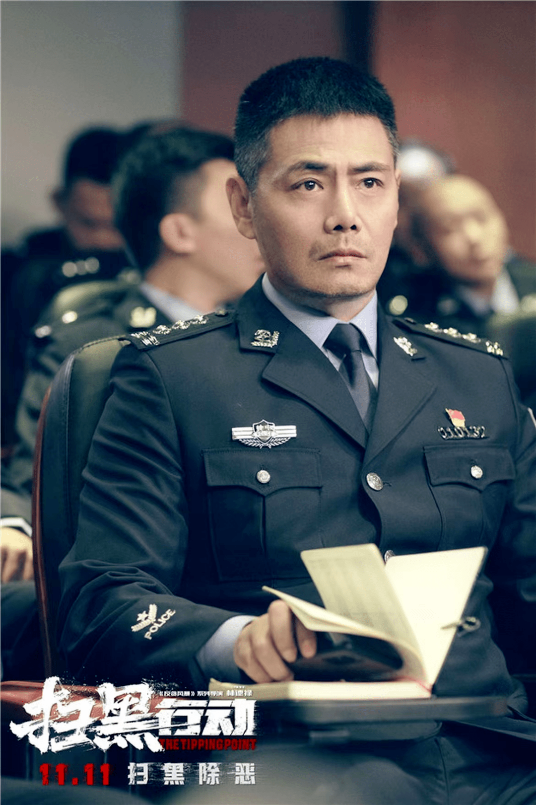 《扫黑行动》直击黑暗势力,诠释正义力量_成锐_保利_电影