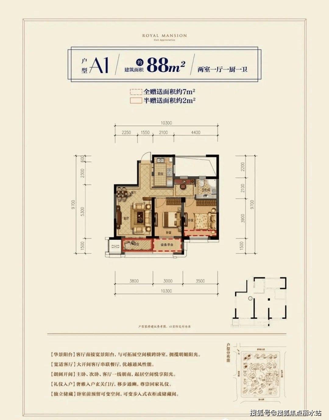 舟山御景国际户型图片