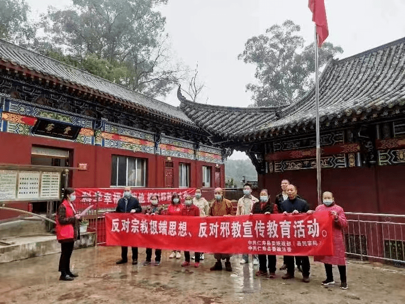 眉山反邪教宣传在行动--仁寿反邪教宣传在汪洋铁弗寺_活动_宗教_信教