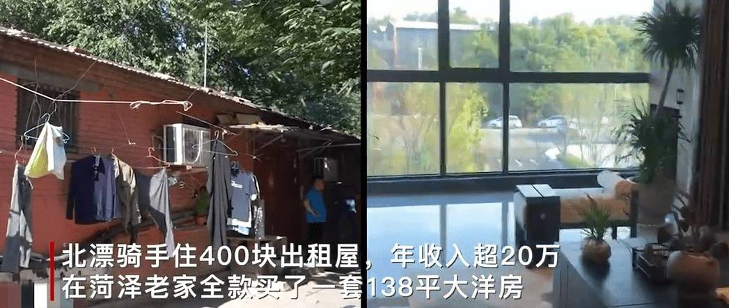 北漂骑手月入2万买138平新房,跑单5年收获7万单好评,年收入超20万_丰明全_蛋糕_北京