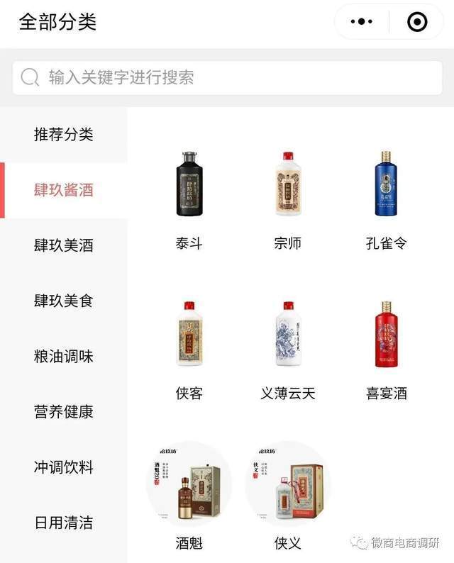 估值超80亿的肆拾玖坊 被质疑虚假宣传营销欺诈高危风险(图3)