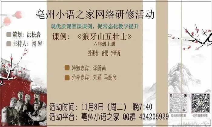 “亳州小语之家”集中不雅课议课 聚焦教研一线