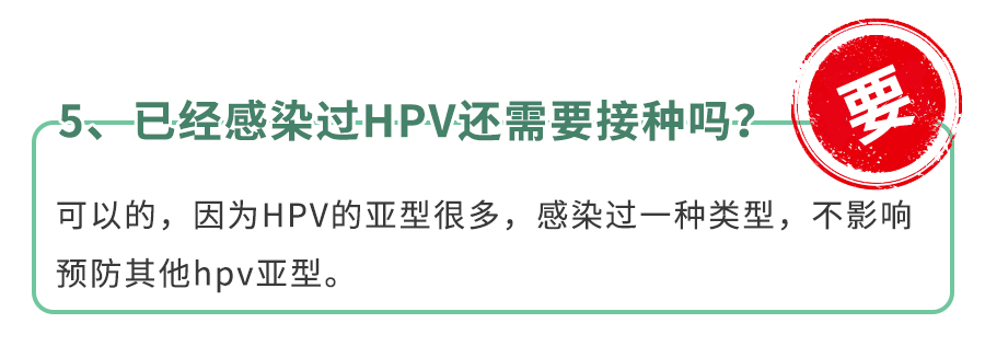 为什么小女娃也要打HPV？看完她的遭遇,多少家长都等不及了