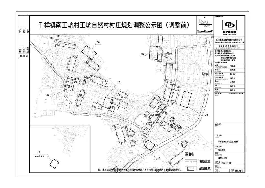 最新！东阳那两个村庄的规划调整公示来了，有你家吗？