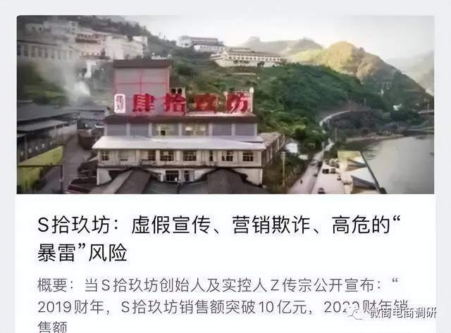 估值超80亿的肆拾玖坊 被质疑虚假宣传营销欺诈高危风险(图5)