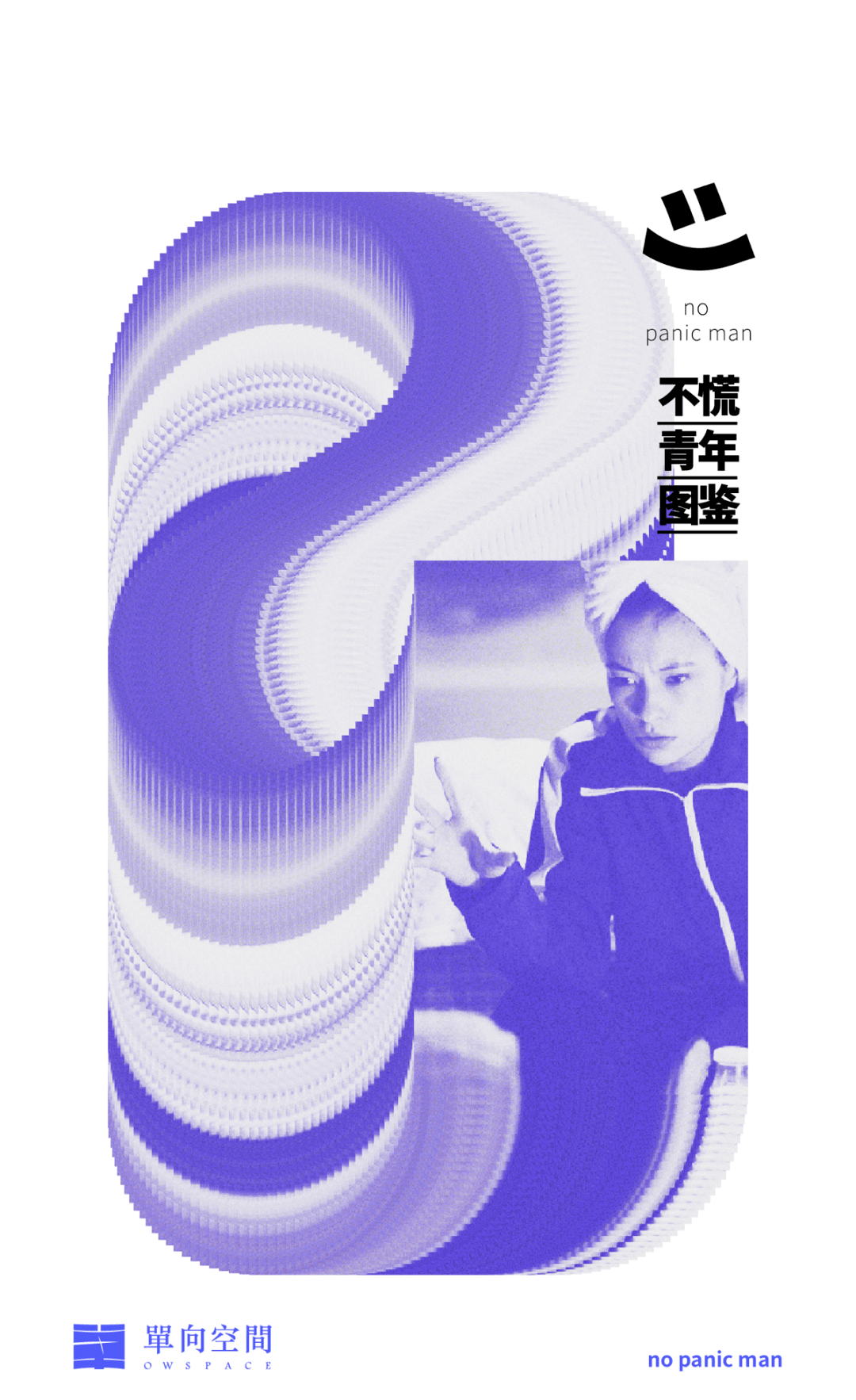 “二十几岁的年轻人，发疯就是很正常啊”_生活_中年_树洞