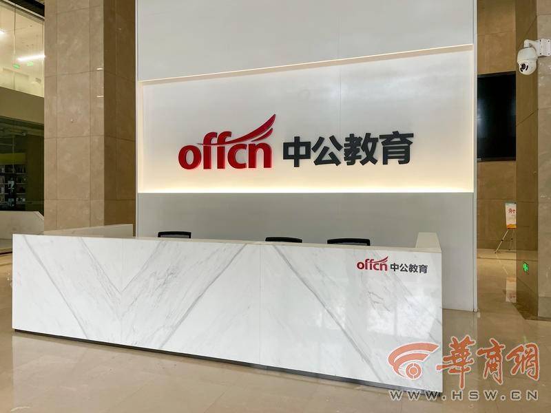 中公教育退费风波难平追踪：有学员被强制接受“