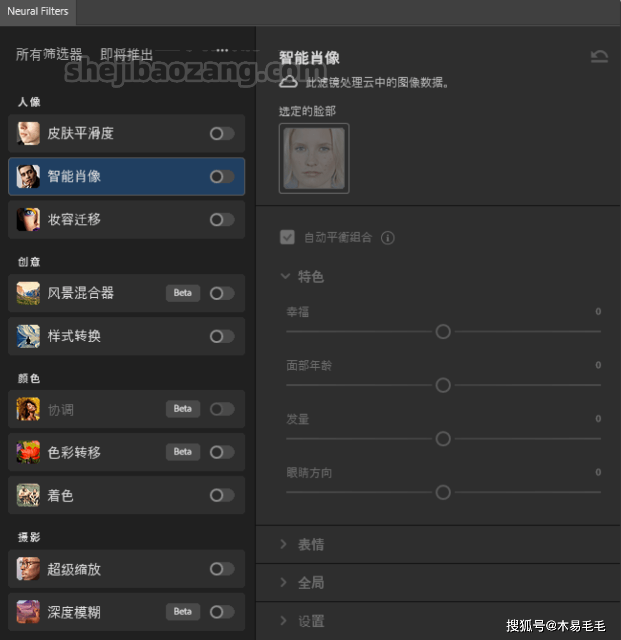 Adobe PS 神经滤镜Neural Filters 2023滤镜离线安装包 支持Win和Mac系统_图像_过滤器_调整