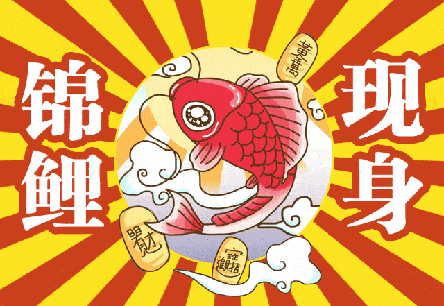 11月锦鲤团来了!快来当uu妈的幸运星吧!