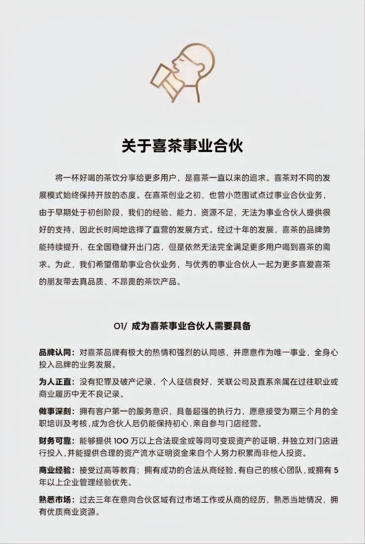 除去前期的加盟费用外,只需要有100万的一个个人资产证明就够了.