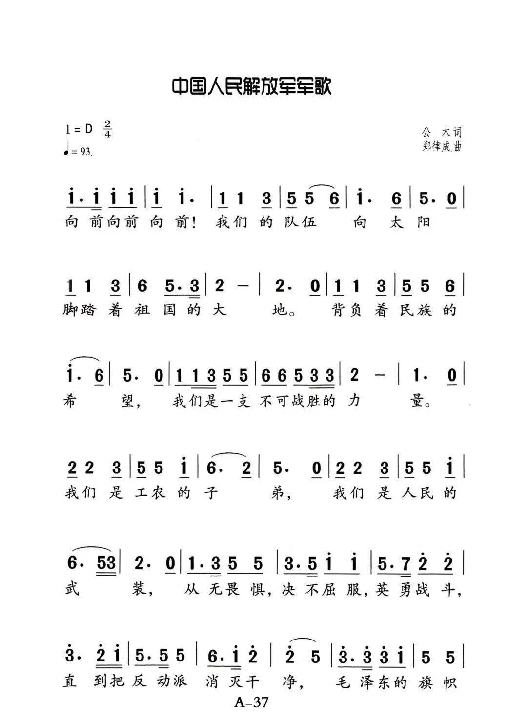 华强北博物馆《军歌嘹亮——开启新征程,强军谱新篇》展览开幕_人民