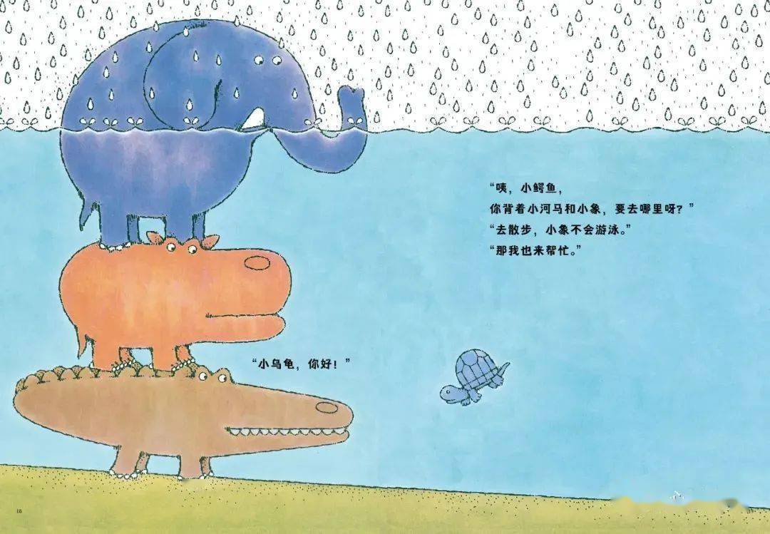 晴天雨天，有绘本的天都是美好的一天_搜狐网