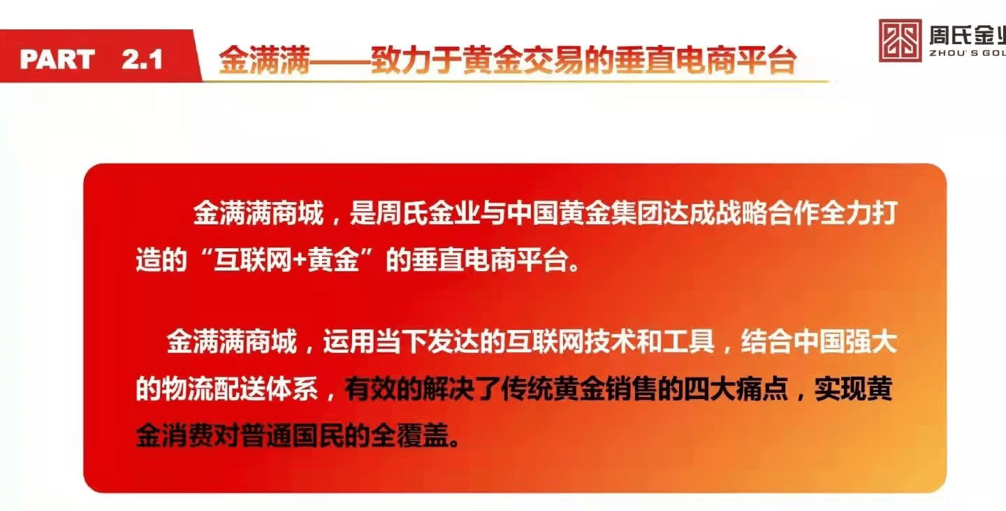 黄金投资返利盘高发，金满满（壹号金）涉传销诈骗_搜狐网