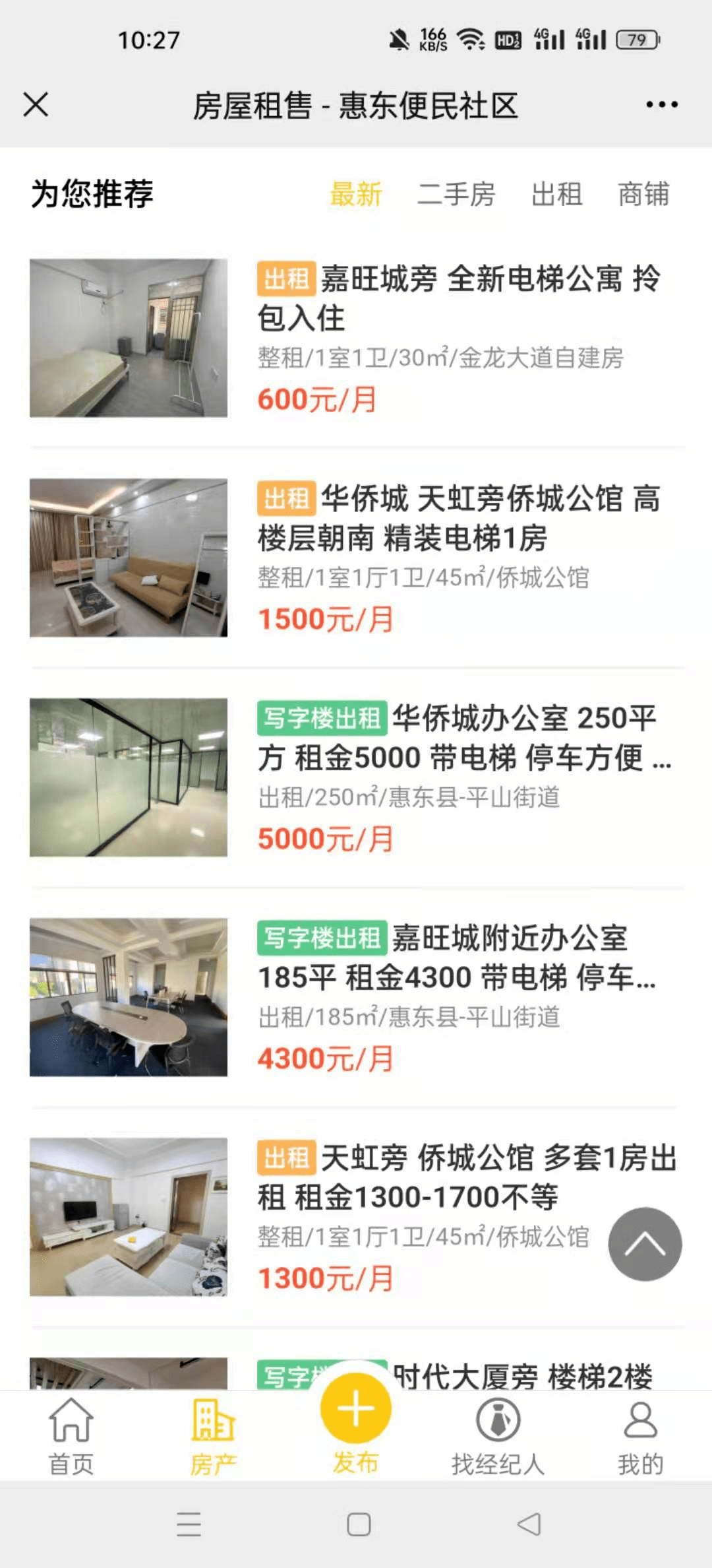 想在惠东租房的人看过来!单间、两房、三房都有!_房屋_位置_面积