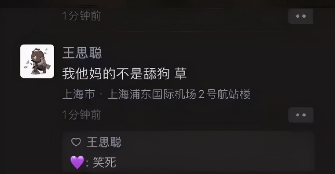 王思聪和孙一宁的前前后后，以及他征服的15位女网红