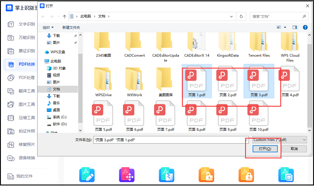 PDF转成TXT怎么转?看看那个办法吧