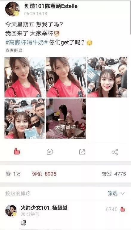 和杨超越亲密无间，败给林允痛失美人鱼，白富美陈意涵如今若何？