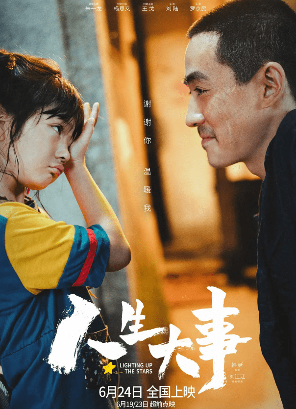 比如最佳導演處女作就由劉江江獲得,作為首次執導電影的導演可以拍出