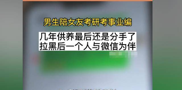 体系体例内择偶呈现怪现象，公职人员垂青“门当户对”，原因很现实