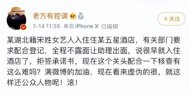 那就翻车了？白敬亭遭粉丝回踩，出道8年爱情没断过，宋轶也遭殃