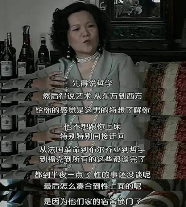 陈凯歌前妻洪晃吐槽：第一次谈爱情两小我聊到凌晨3点