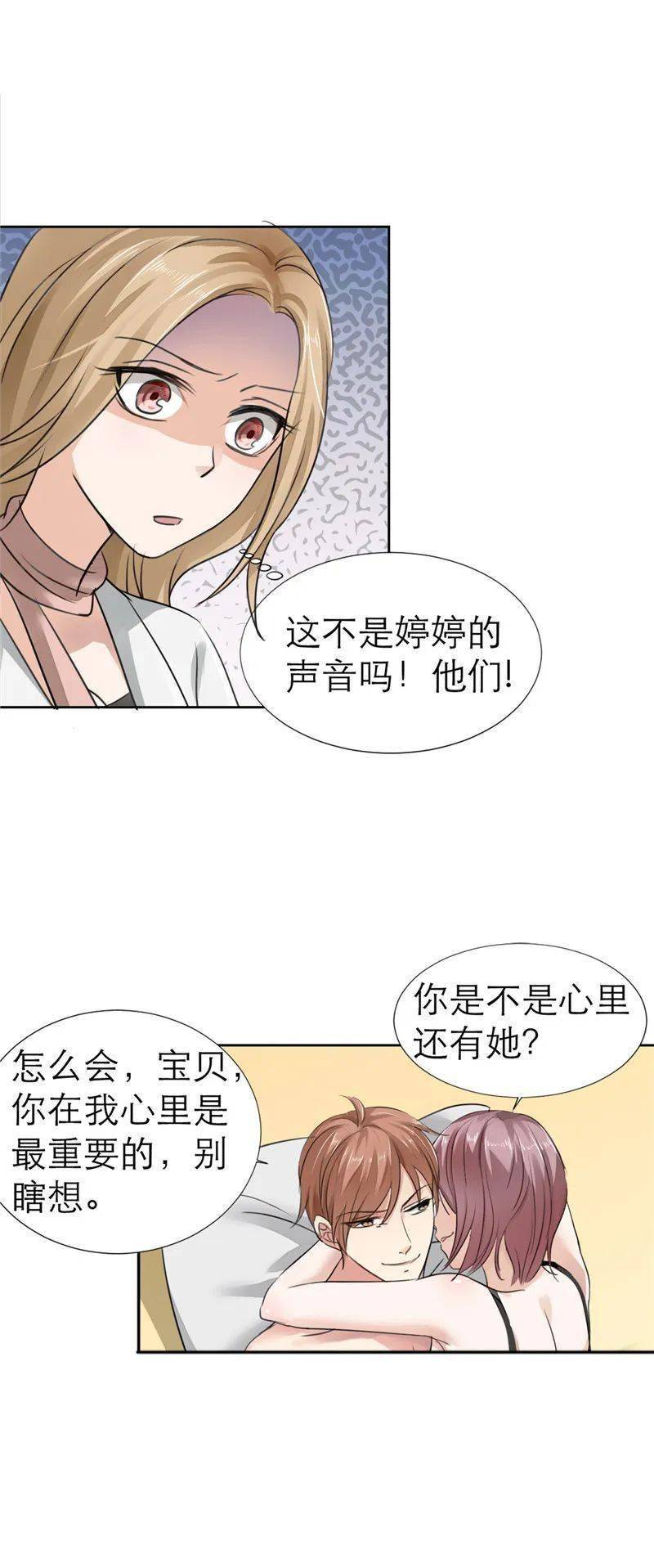 漫画排行榜 | 蛮横总裁的独宠娇妻