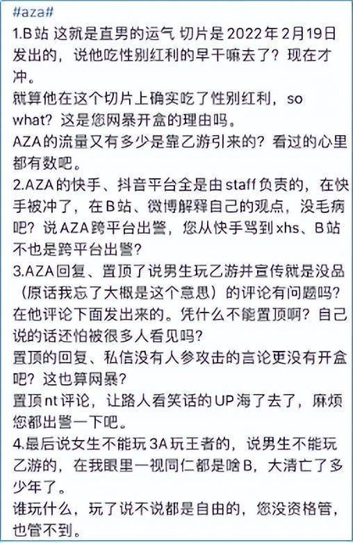 女性向游戏周报：虚拟男主播玩《光与夜之恋》引发热议