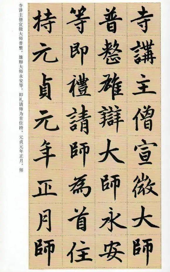 碑帖簡介趙孟頫(1254～1322),字子昂,號松雪道人,吳興(今浙江湖州)人.