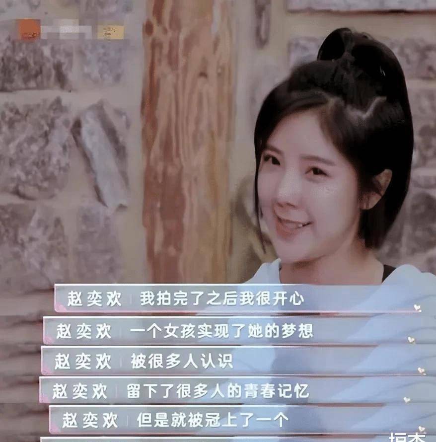 赵奕欢青春期发型_赵奕欢整容后现状_赵奕欢早期作品评价