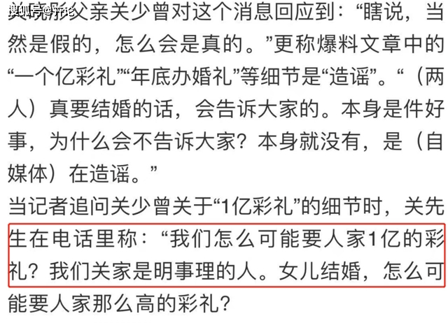 网曝关晓彤和鹿晗领证，关父辟谣：至少从他们身上，又看到了恋爱