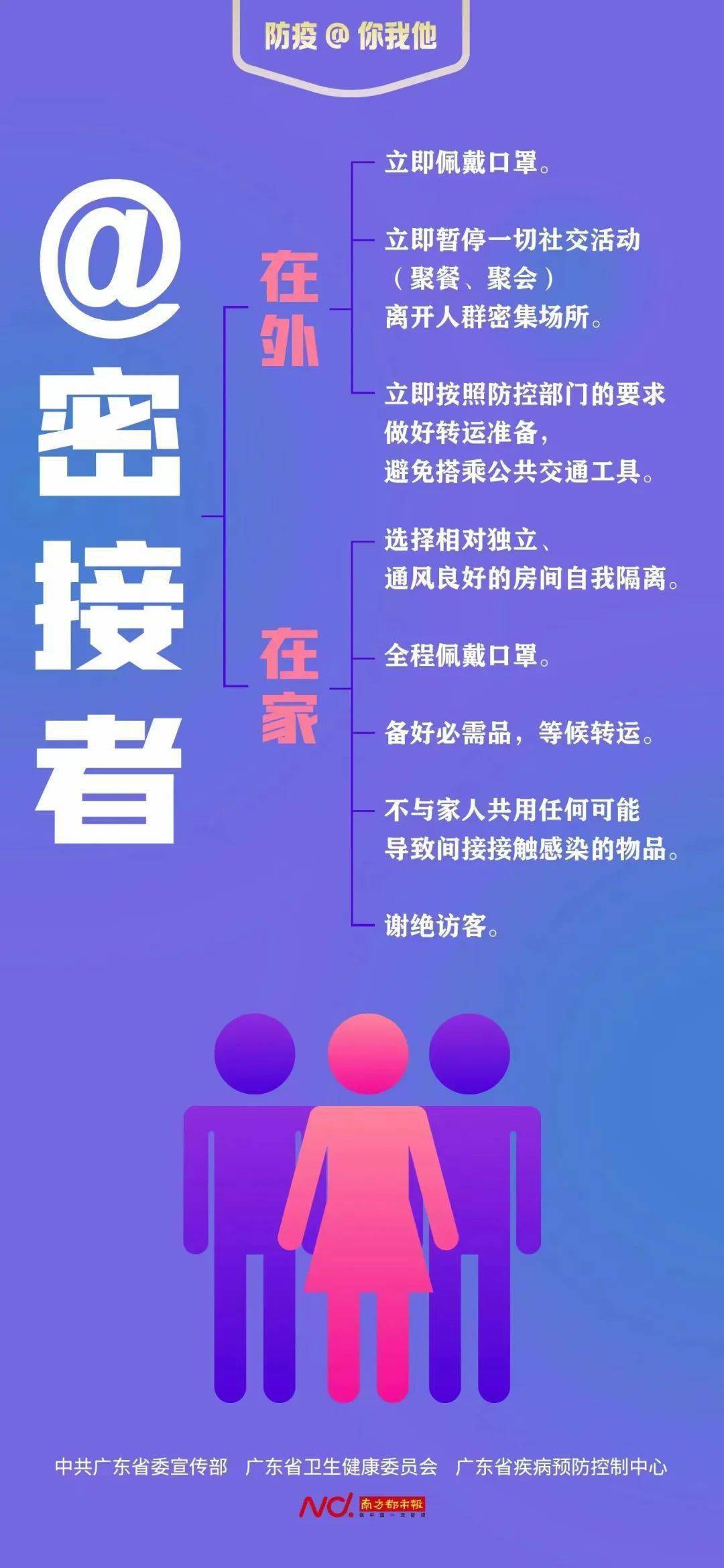 小小“绿马”添新拆，走街串巷提醒市民：做好小我防护，守牢防疫第一关