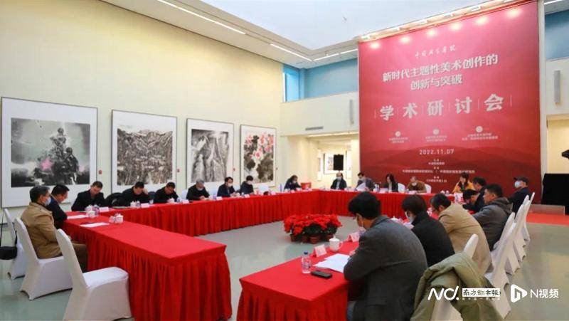 业界大咖共话“新时代主体性美术创作的创新与突破”_主题性_国家_中国