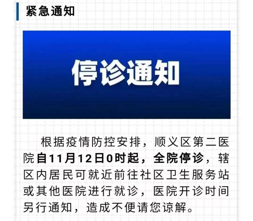 关于北京地坛医院、顺义区专家预约挂号，只需要您的一个电话的信息