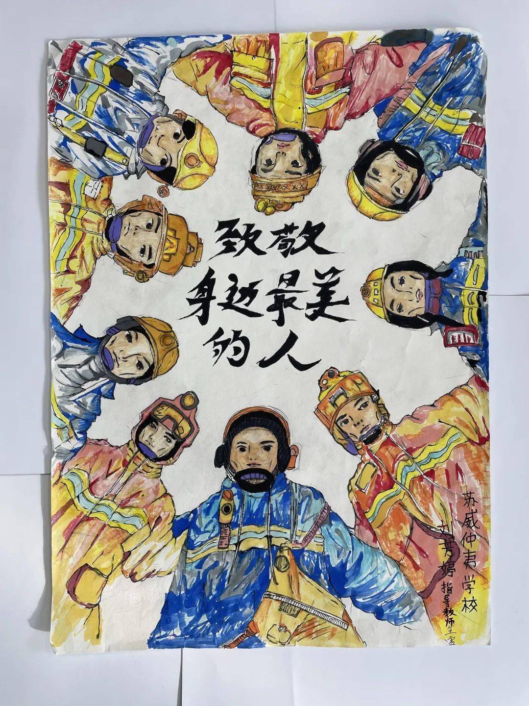 "我是小小消防员" | 优秀绘画作品展播(一)_邢台_年级_烈火英雄